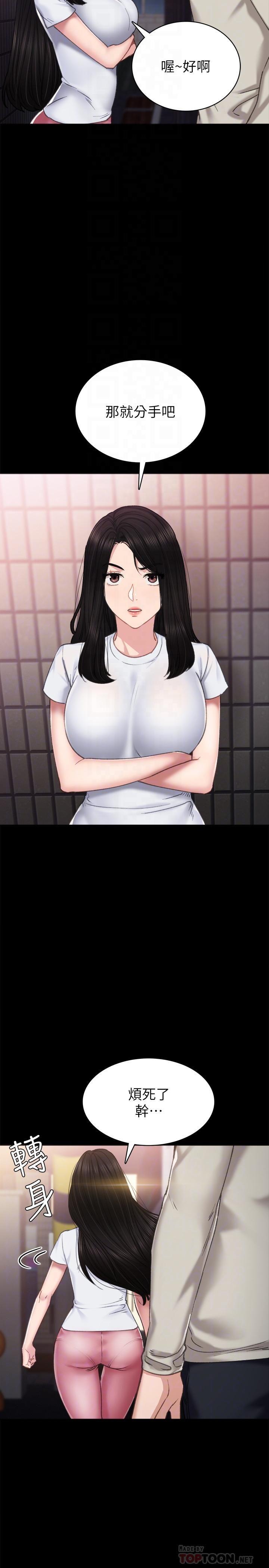 [韩国漫画] 实习老师 校园,女教师,巨乳大奶,女学生#[35P]-18
