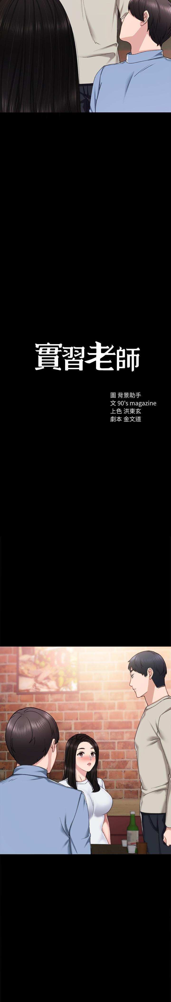 [韩国漫画] 实习老师 校园,女教师,巨乳大奶,女学生#[35P]-2
