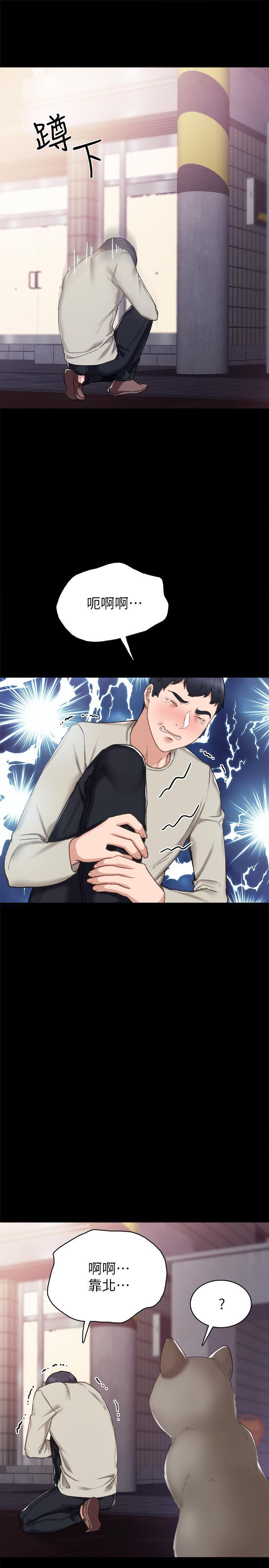 [韩国漫画] 实习老师 校园,女教师,巨乳大奶,女学生#[35P]-21
