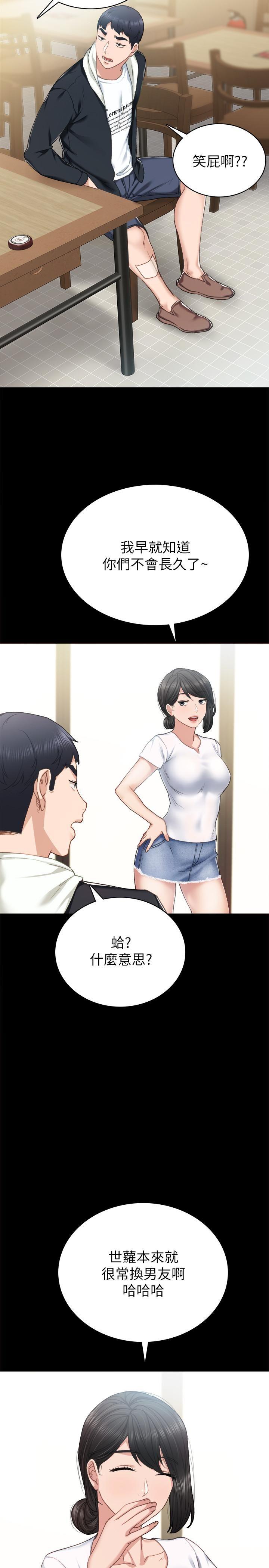 [韩国漫画] 实习老师 校园,女教师,巨乳大奶,女学生#[35P]-23