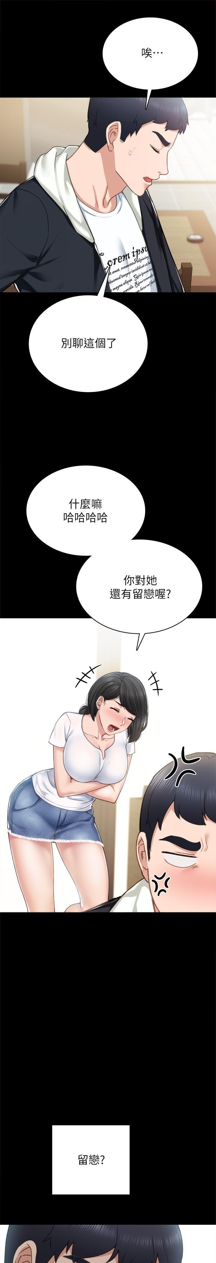 [韩国漫画] 实习老师 校园,女教师,巨乳大奶,女学生#[35P]-25