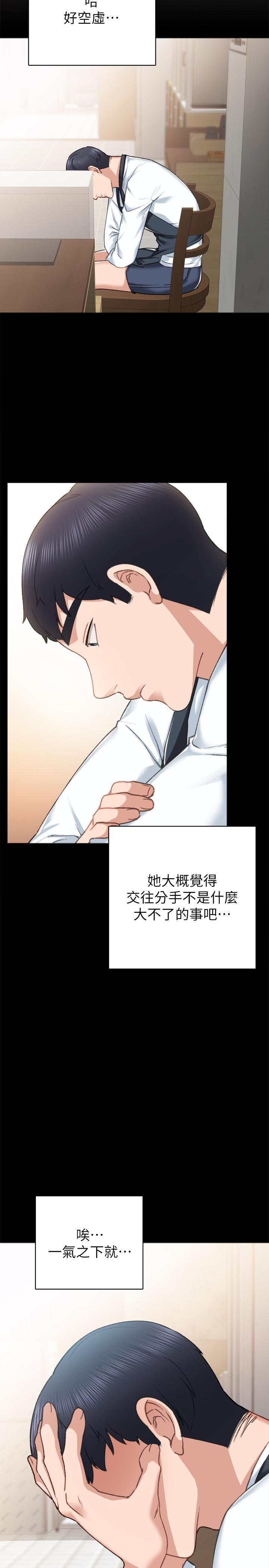 [韩国漫画] 实习老师 校园,女教师,巨乳大奶,女学生#[35P]-27