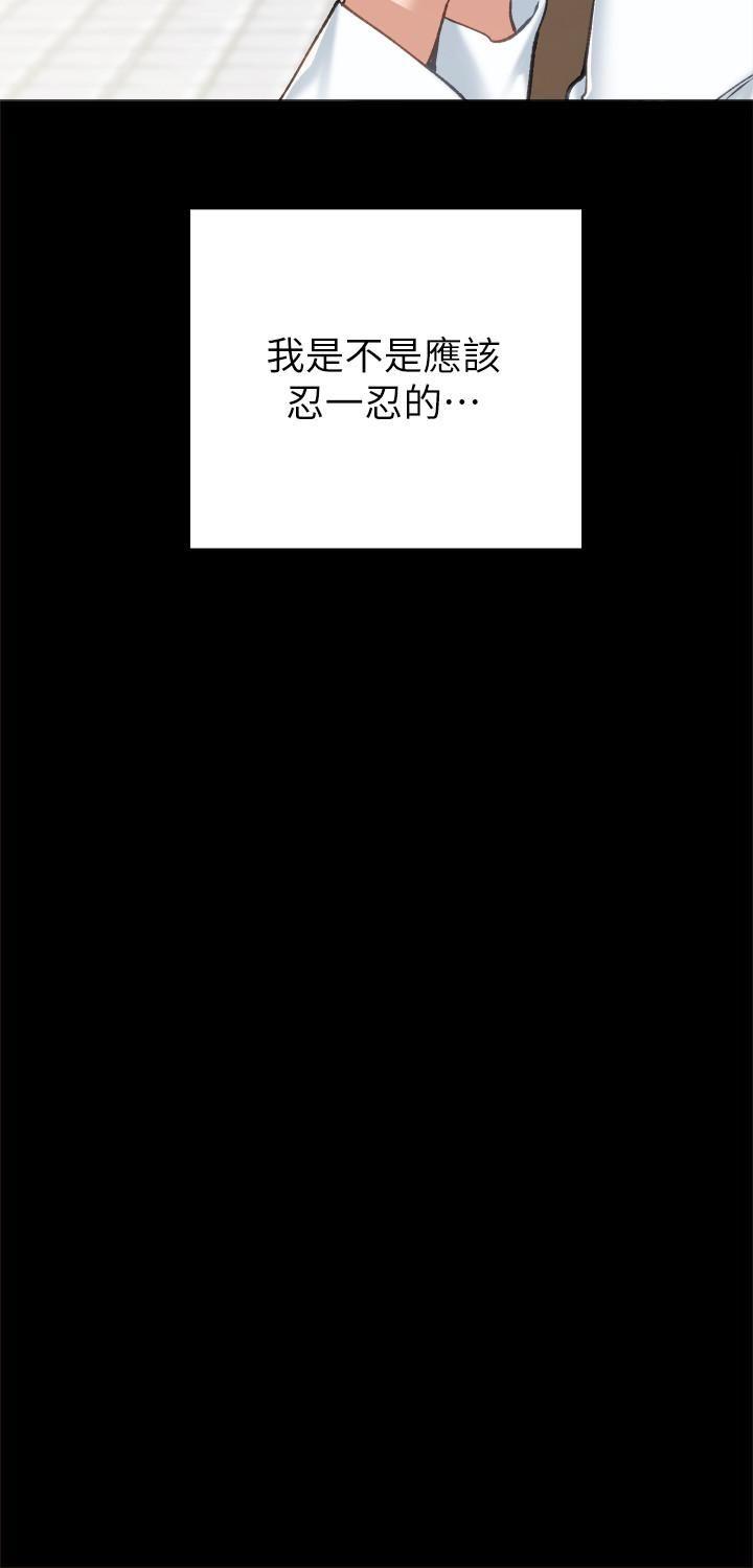 [韩国漫画] 实习老师 校园,女教师,巨乳大奶,女学生#[35P]-28