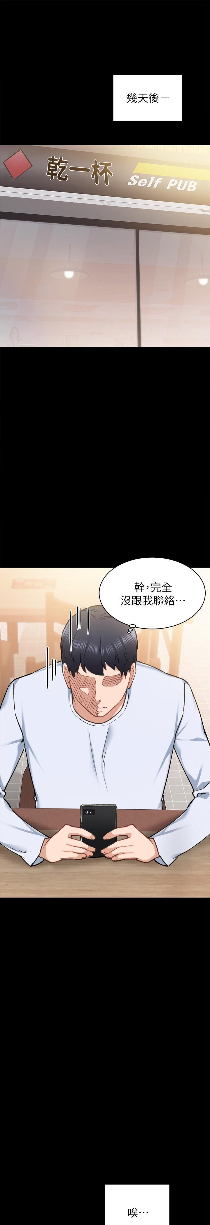 [韩国漫画] 实习老师 校园,女教师,巨乳大奶,女学生#[35P]-29