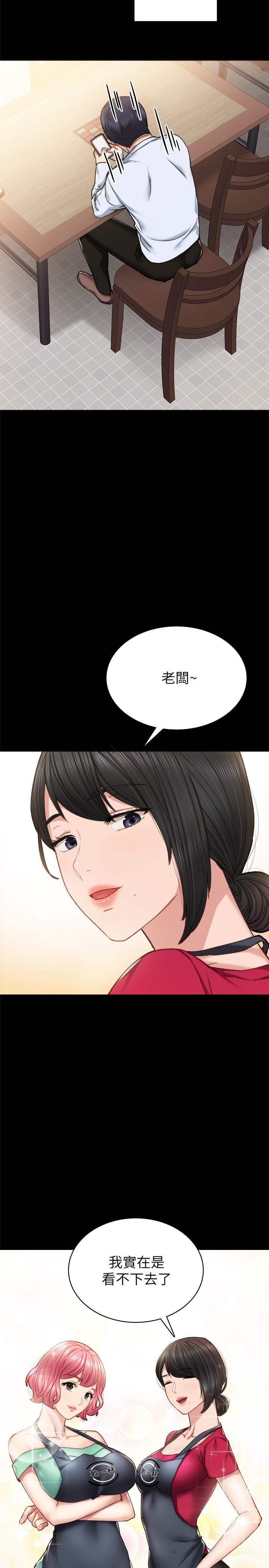 [韩国漫画] 实习老师 校园,女教师,巨乳大奶,女学生#[35P]-30