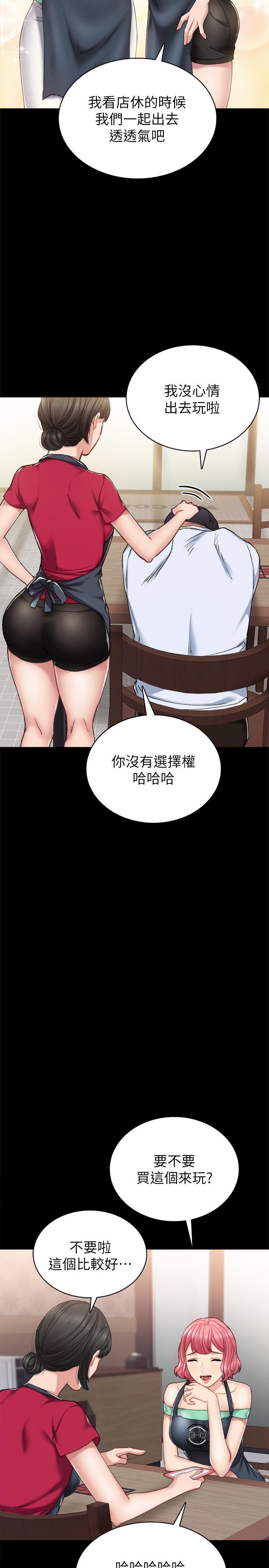 [韩国漫画] 实习老师 校园,女教师,巨乳大奶,女学生#[35P]-31