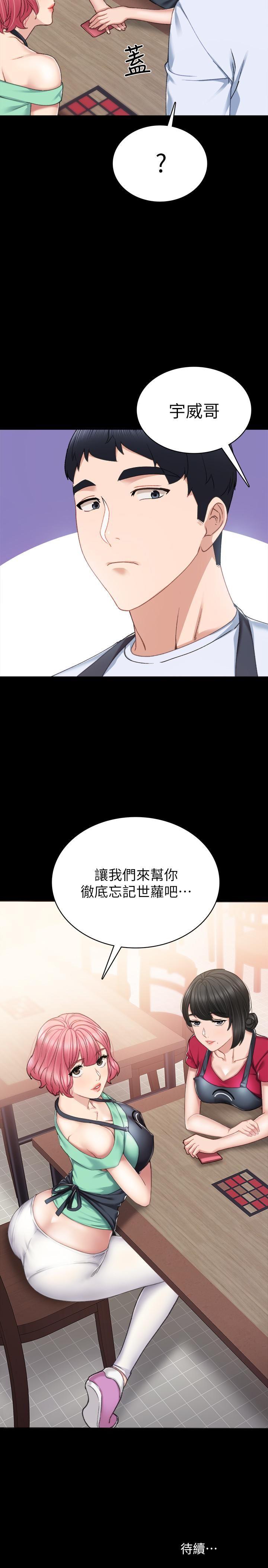 [韩国漫画] 实习老师 校园,女教师,巨乳大奶,女学生#[35P]-34