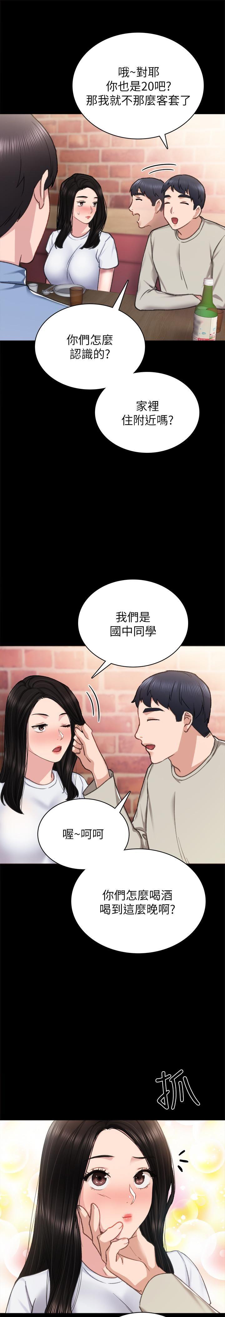 [韩国漫画] 实习老师 校园,女教师,巨乳大奶,女学生#[35P]-5