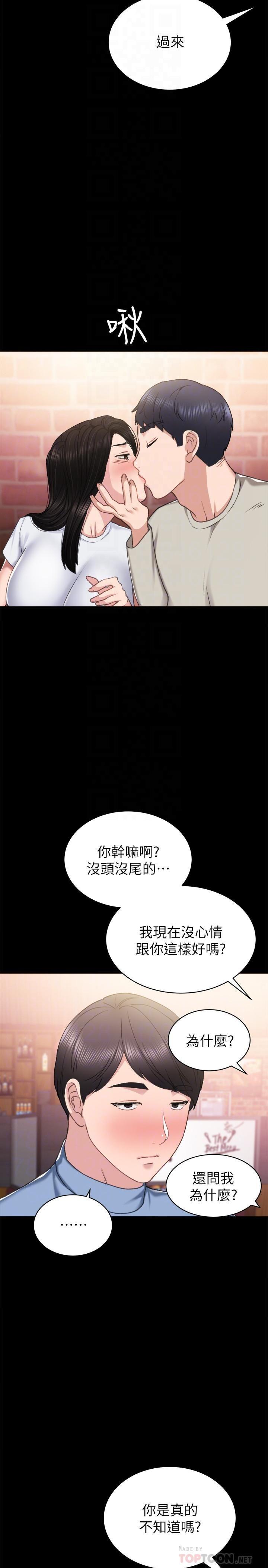 [韩国漫画] 实习老师 校园,女教师,巨乳大奶,女学生#[35P]-6