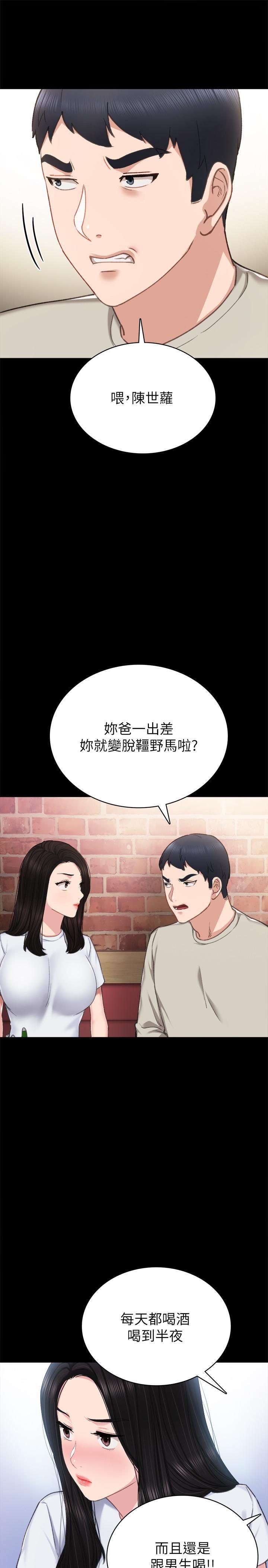[韩国漫画] 实习老师 校园,女教师,巨乳大奶,女学生#[35P]-9