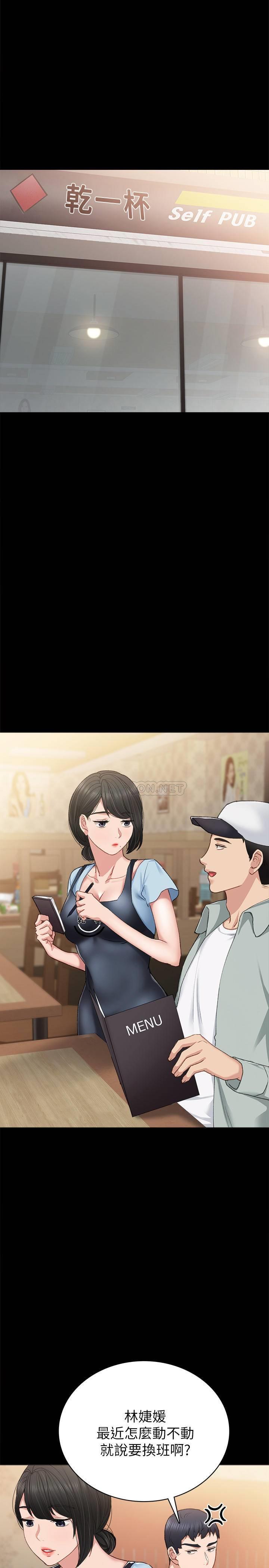 [韩国漫画] 实习老师 校园,女教师,巨乳大奶,女学生#[32P]-13