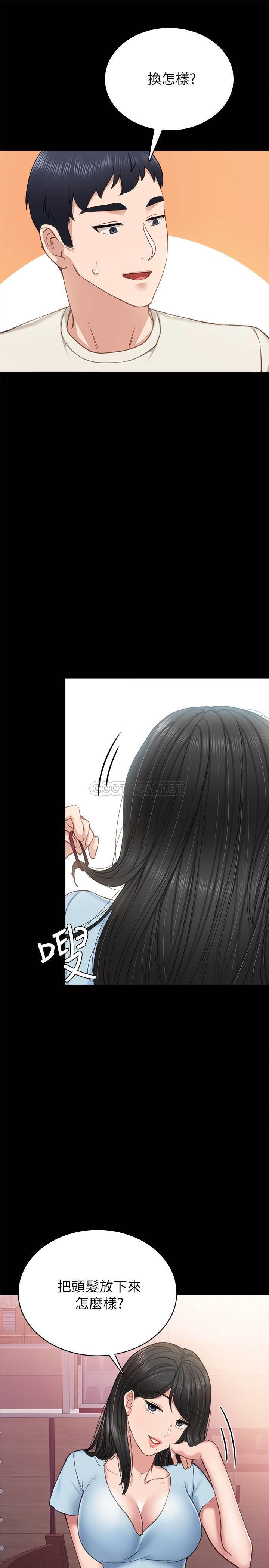 [韩国漫画] 实习老师 校园,女教师,巨乳大奶,女学生#[32P]-23