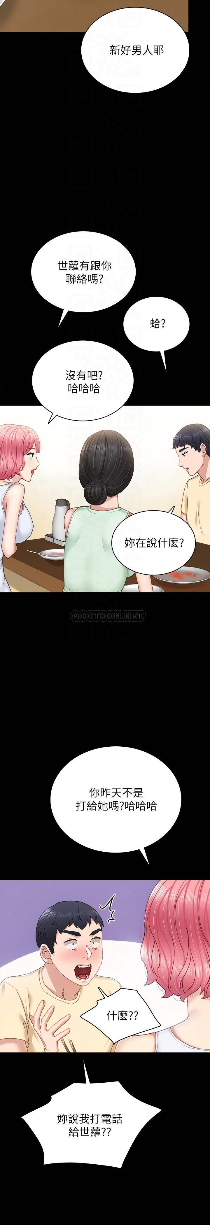[韩国漫画] 实习老师 校园,女教师,巨乳大奶,女学生#[32P]-8