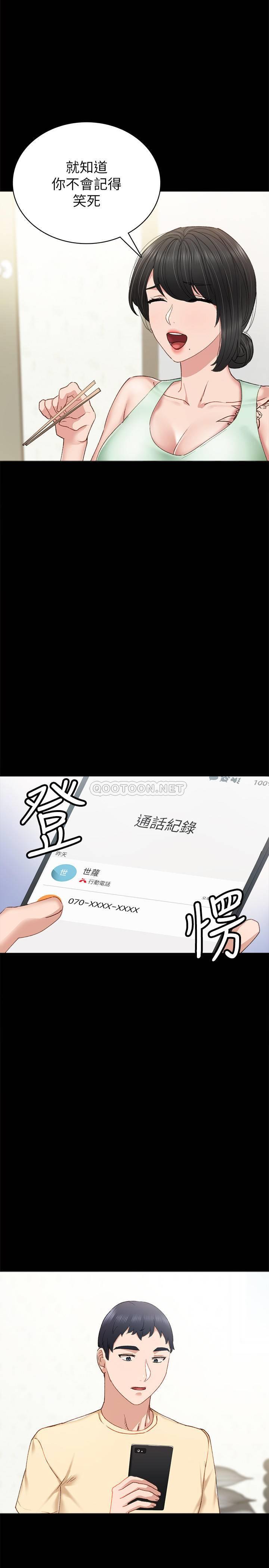 [韩国漫画] 实习老师 校园,女教师,巨乳大奶,女学生#[32P]-9