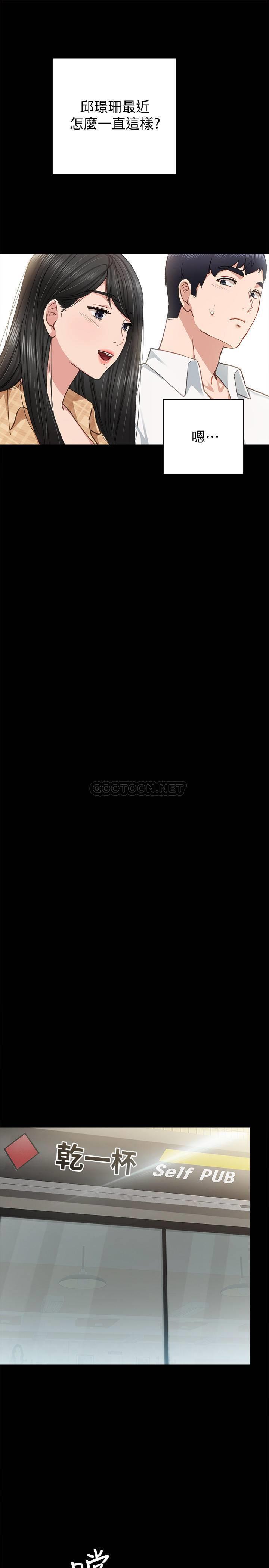 [韩国漫画] 实习老师 校园,女教师,巨乳大奶,女学生#[32P]-13