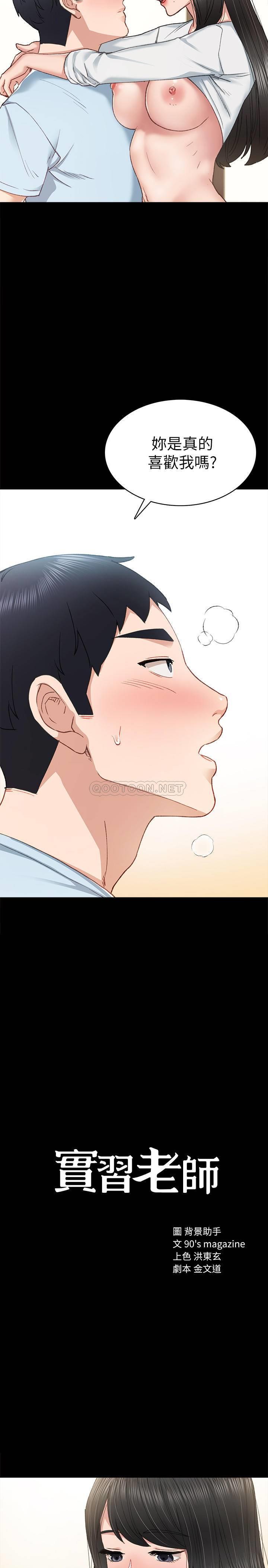 [韩国漫画] 实习老师 校园,女教师,巨乳大奶,女学生#[34P]-2