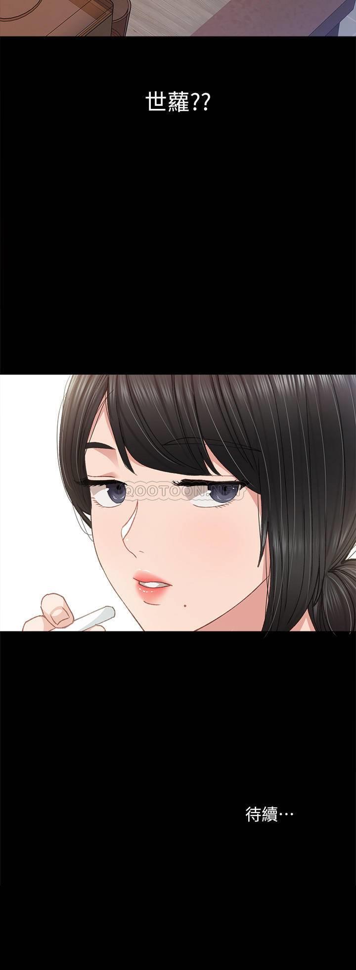 [韩国漫画] 实习老师 校园,女教师,巨乳大奶,女学生#[34P]-34