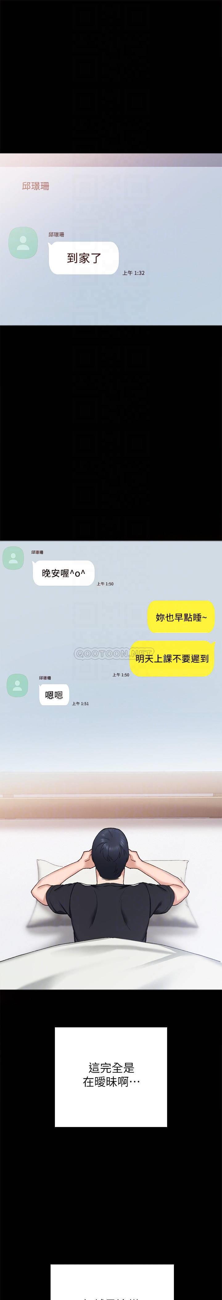 [韩国漫画] 实习老师 校园,女教师,巨乳大奶,女学生#[34P]-9