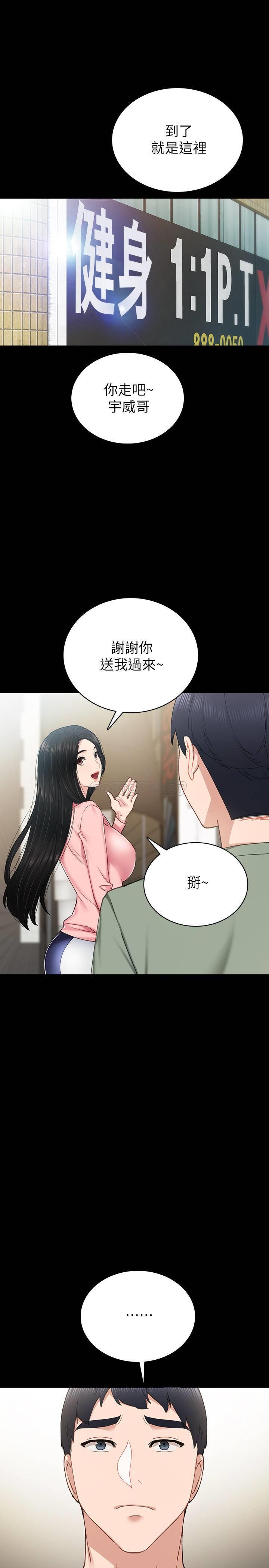 [韩国漫画] 实习老师 校园,女教师,巨乳大奶,女学生#[34P]-31