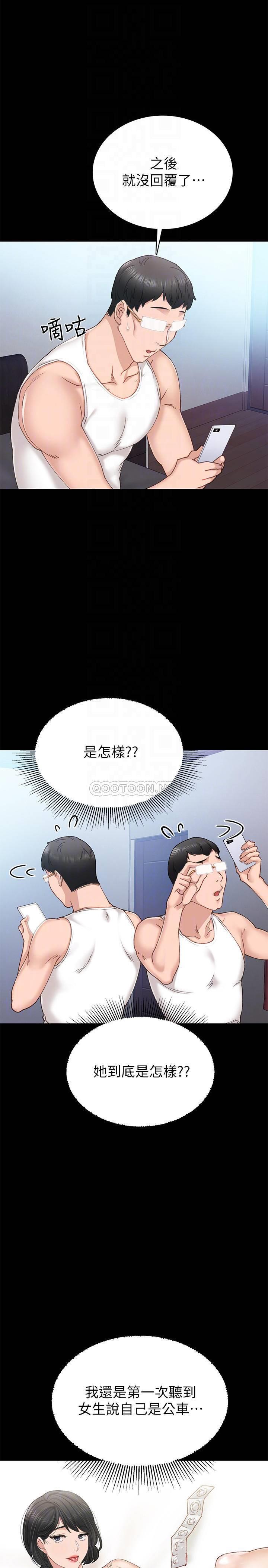 [韩国漫画] 实习老师 校园,女教师,巨乳大奶,女学生#[34P]-14