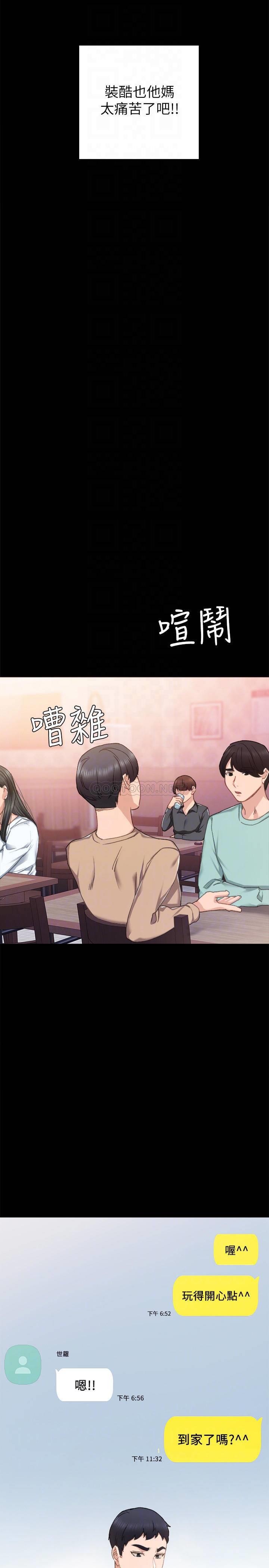 [韩国漫画] 实习老师 校园,女教师,巨乳大奶,女学生#[37P]-10
