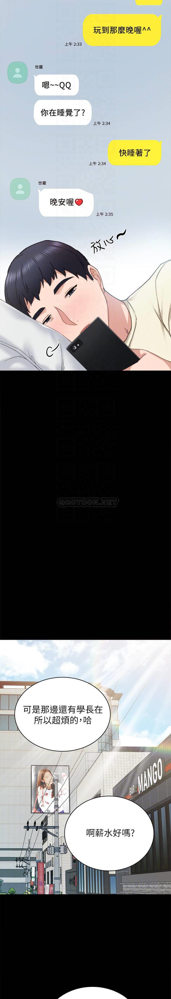 [韩国漫画] 实习老师 校园,女教师,巨乳大奶,女学生#[37P]-14