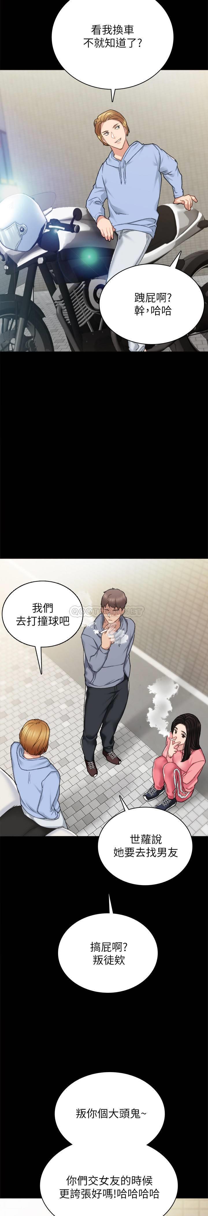 [韩国漫画] 实习老师 校园,女教师,巨乳大奶,女学生#[37P]-15