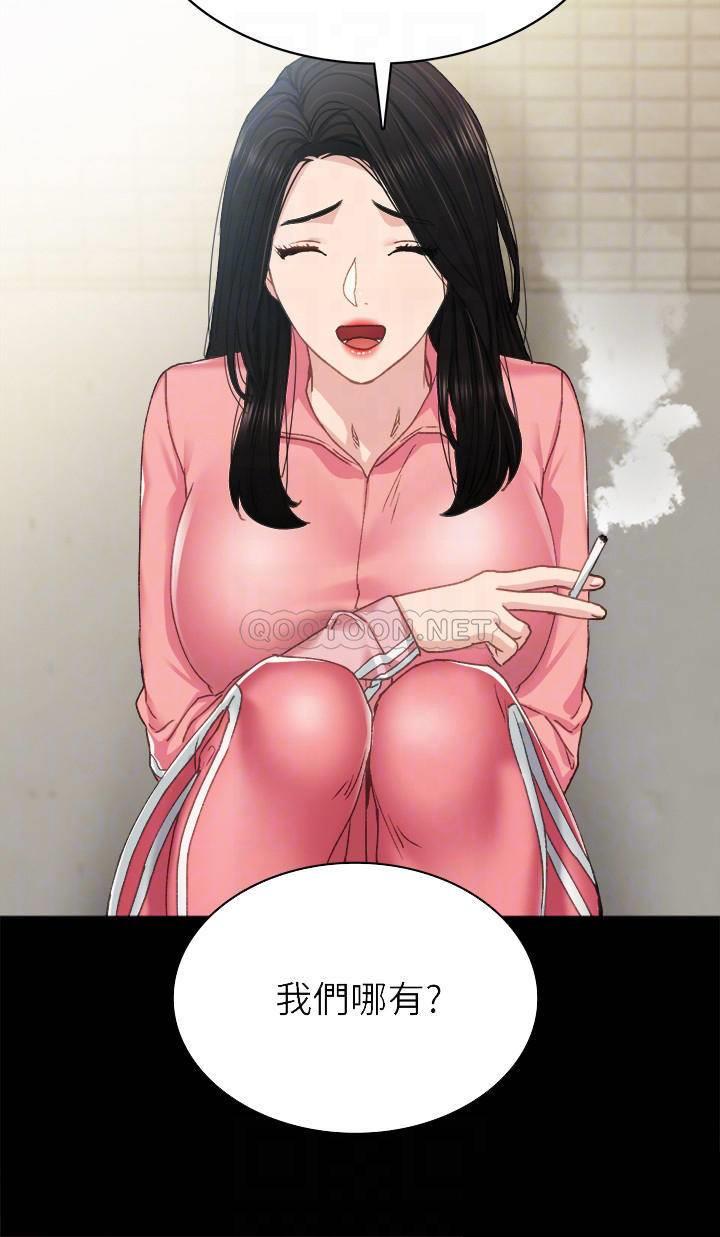 [韩国漫画] 实习老师 校园,女教师,巨乳大奶,女学生#[37P]-16