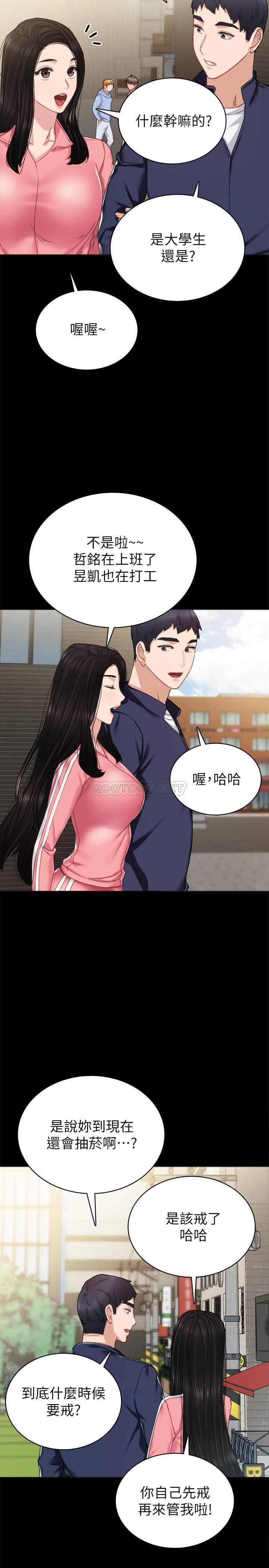 [韩国漫画] 实习老师 校园,女教师,巨乳大奶,女学生#[37P]-19