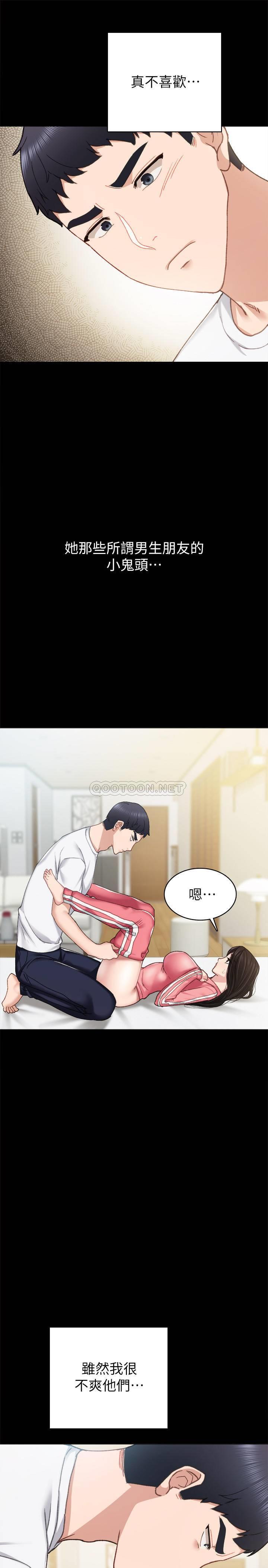 [韩国漫画] 实习老师 校园,女教师,巨乳大奶,女学生#[37P]-21