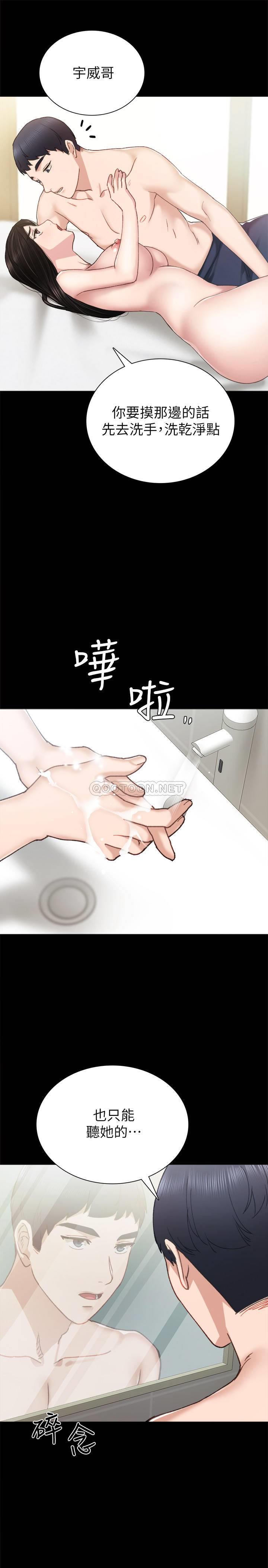 [韩国漫画] 实习老师 校园,女教师,巨乳大奶,女学生#[37P]-25