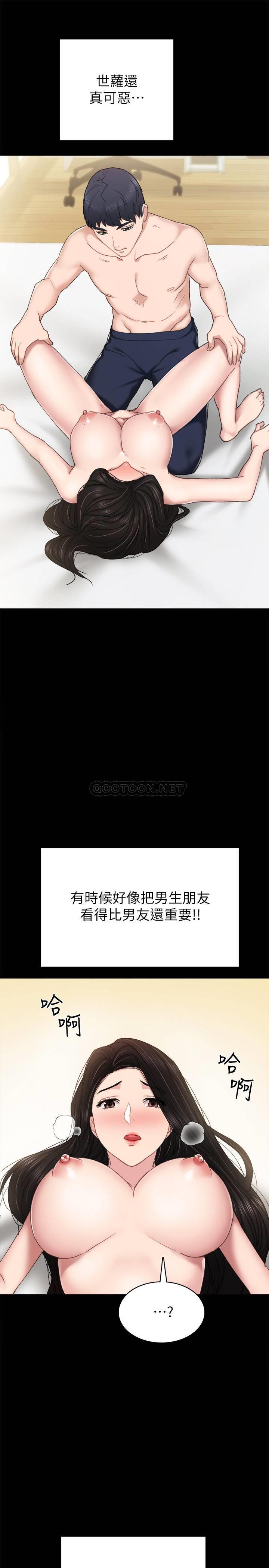 [韩国漫画] 实习老师 校园,女教师,巨乳大奶,女学生#[37P]-29