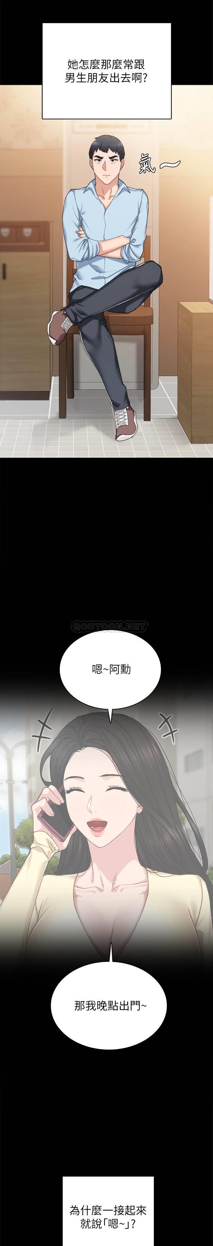 [韩国漫画] 实习老师 校园,女教师,巨乳大奶,女学生#[37P]-3