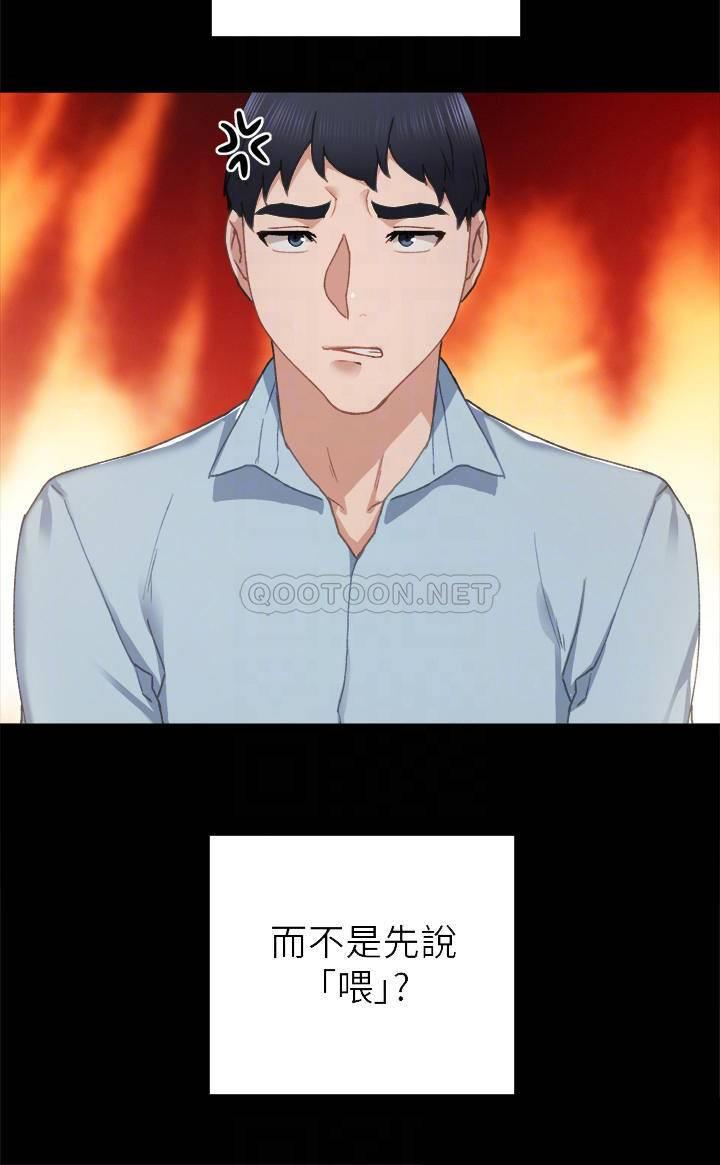 [韩国漫画] 实习老师 校园,女教师,巨乳大奶,女学生#[37P]-4