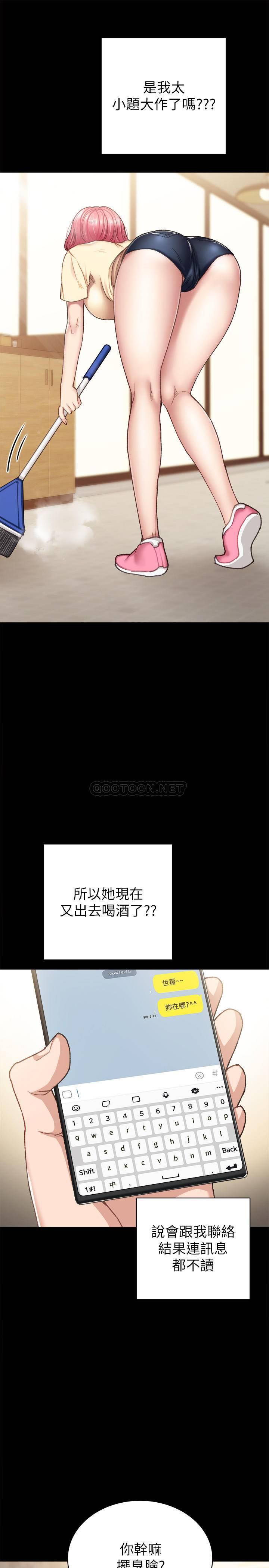 [韩国漫画] 实习老师 校园,女教师,巨乳大奶,女学生#[37P]-5