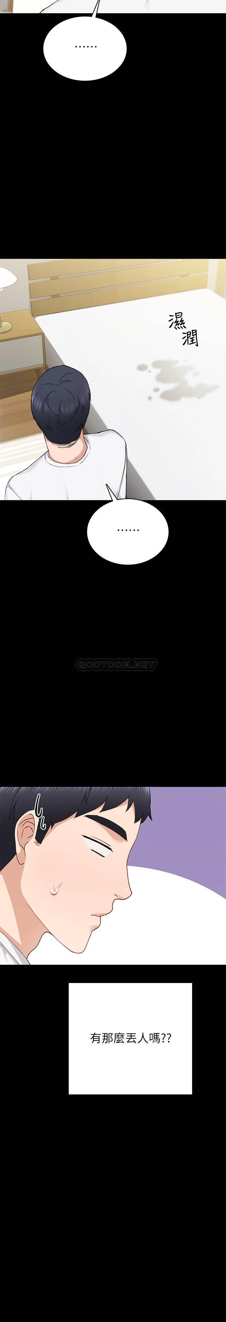 [韩国漫画] 实习老师 校园,女教师,巨乳大奶,女学生#[34P]-15