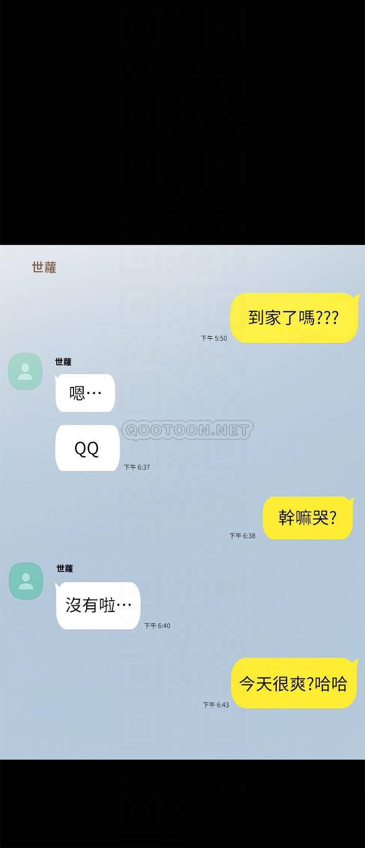 [韩国漫画] 实习老师 校园,女教师,巨乳大奶,女学生#[34P]-16