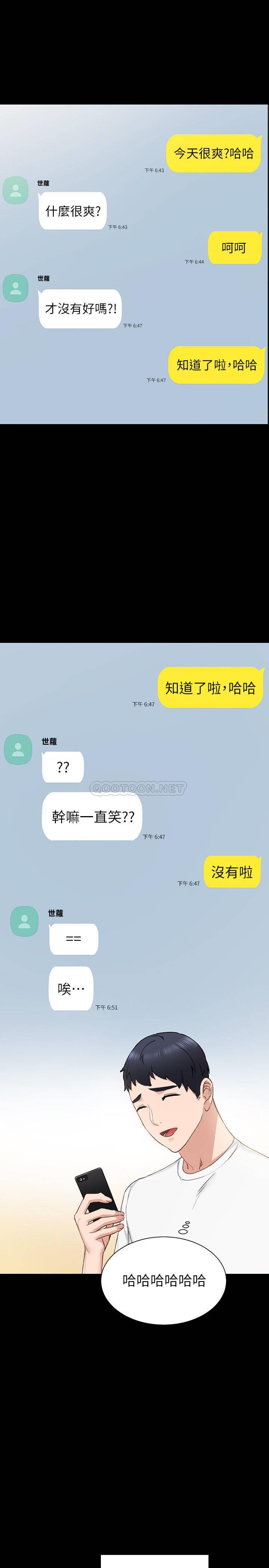 [韩国漫画] 实习老师 校园,女教师,巨乳大奶,女学生#[34P]-17