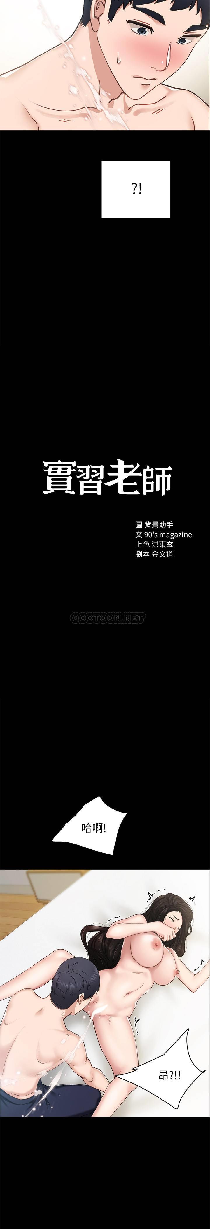 [韩国漫画] 实习老师 校园,女教师,巨乳大奶,女学生#[34P]-2