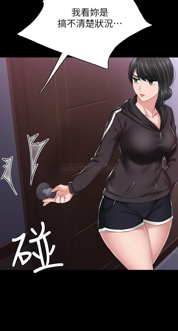 [韩国漫画] 实习老师 校园,女教师,巨乳大奶,女学生#[34P]-20