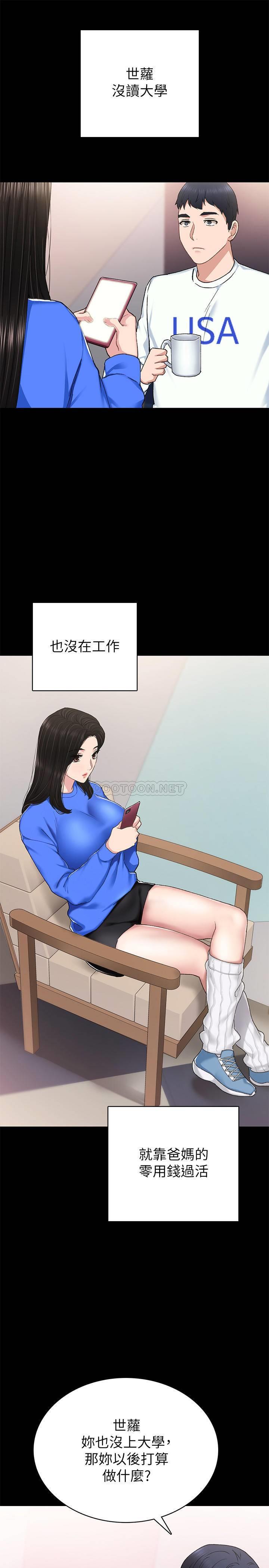 [韩国漫画] 实习老师 校园,女教师,巨乳大奶,女学生#[33P]-9