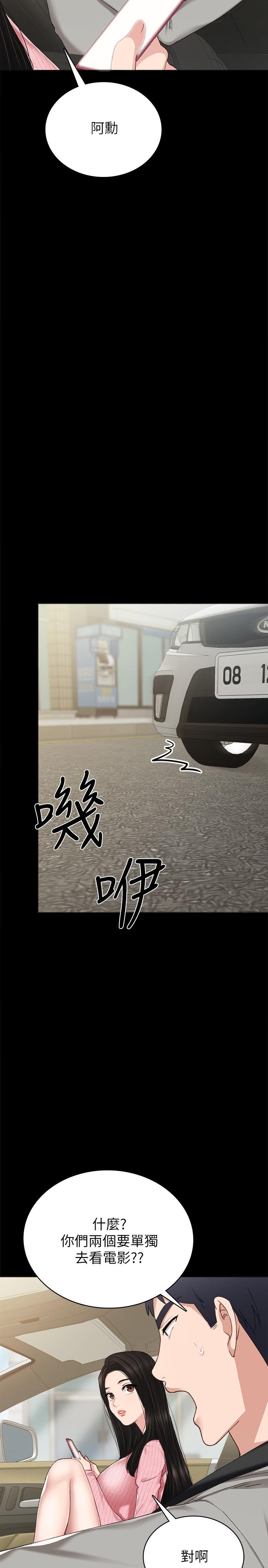 [韩国漫画] 实习老师 校园,女教师,巨乳大奶,女学生#[35P]-34