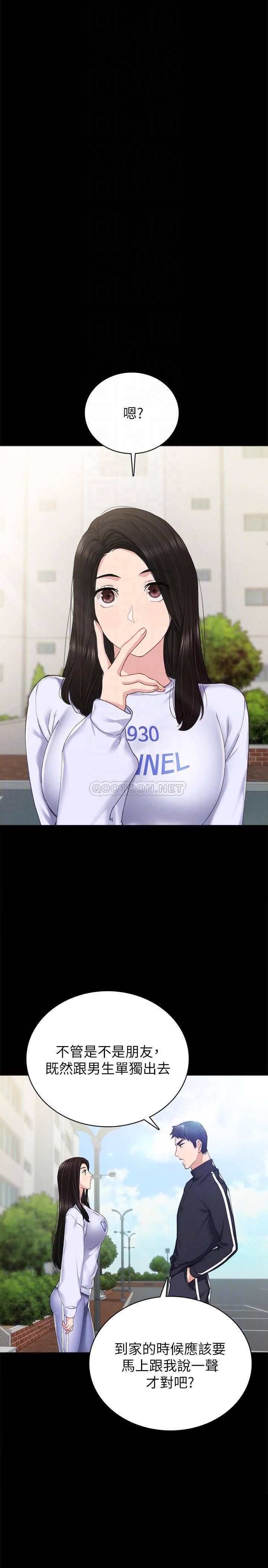 [韩国漫画] 实习老师 校园,女教师,巨乳大奶,女学生#[34P]-10