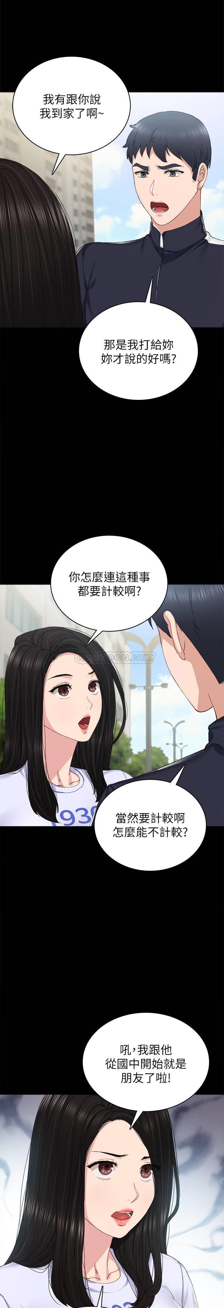 [韩国漫画] 实习老师 校园,女教师,巨乳大奶,女学生#[34P]-11