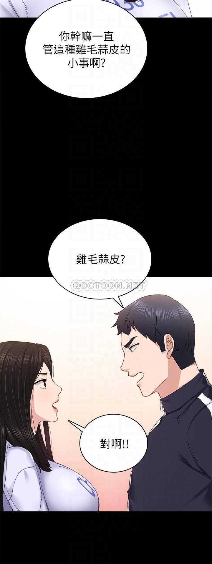 [韩国漫画] 实习老师 校园,女教师,巨乳大奶,女学生#[34P]-12