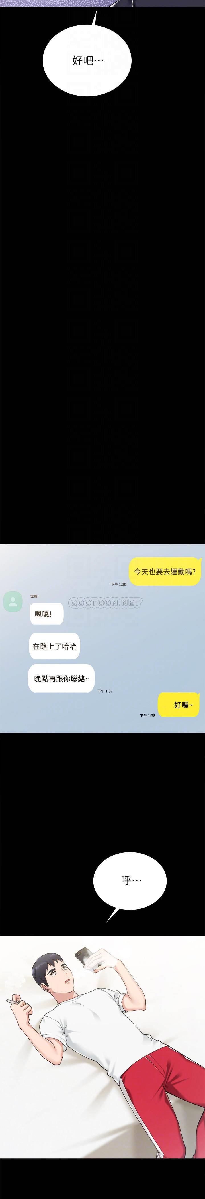 [韩国漫画] 实习老师 校园,女教师,巨乳大奶,女学生#[34P]-14
