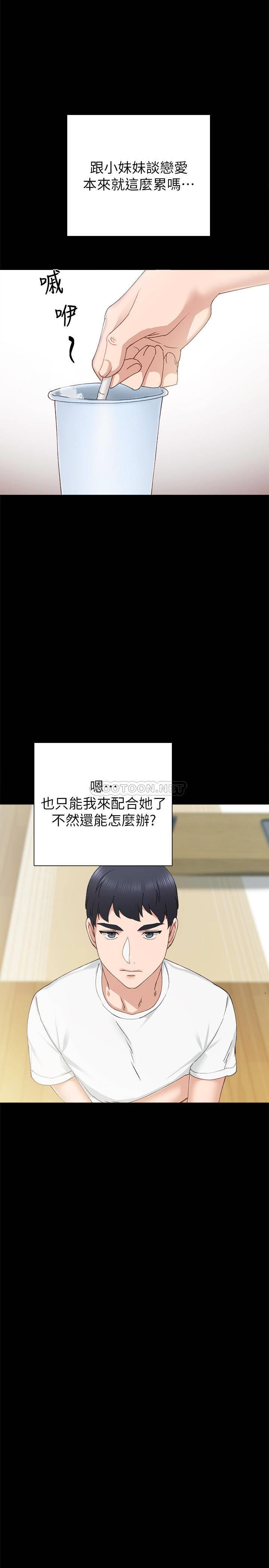 [韩国漫画] 实习老师 校园,女教师,巨乳大奶,女学生#[34P]-15
