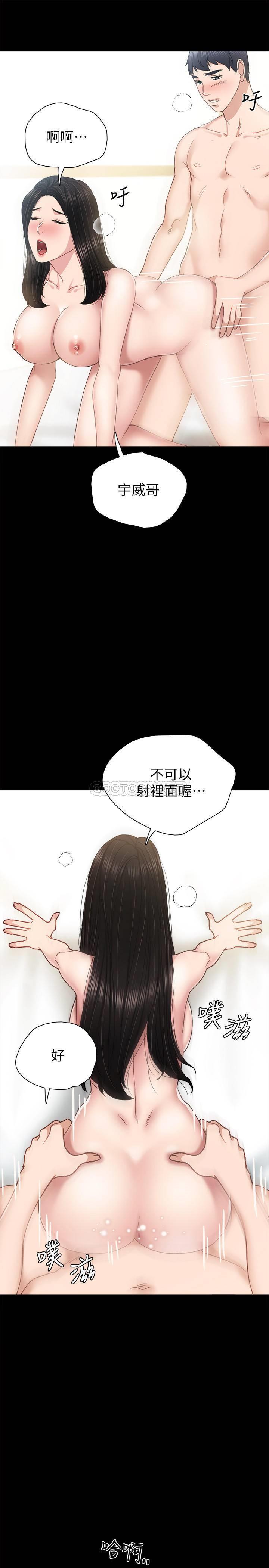 [韩国漫画] 实习老师 校园,女教师,巨乳大奶,女学生#[34P]-17