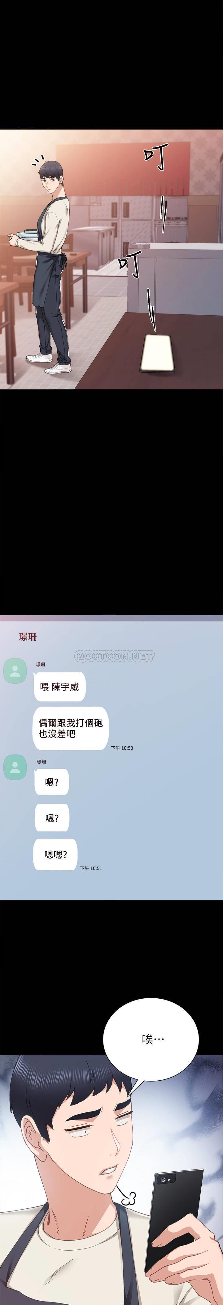 [韩国漫画] 实习老师 校园,女教师,巨乳大奶,女学生#[34P]-23