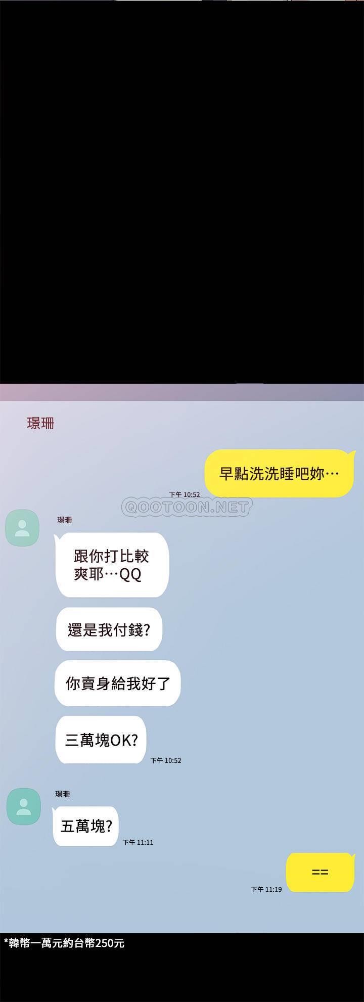 [韩国漫画] 实习老师 校园,女教师,巨乳大奶,女学生#[34P]-24
